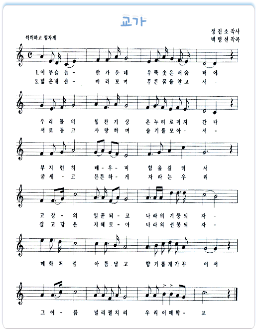 교가 사진